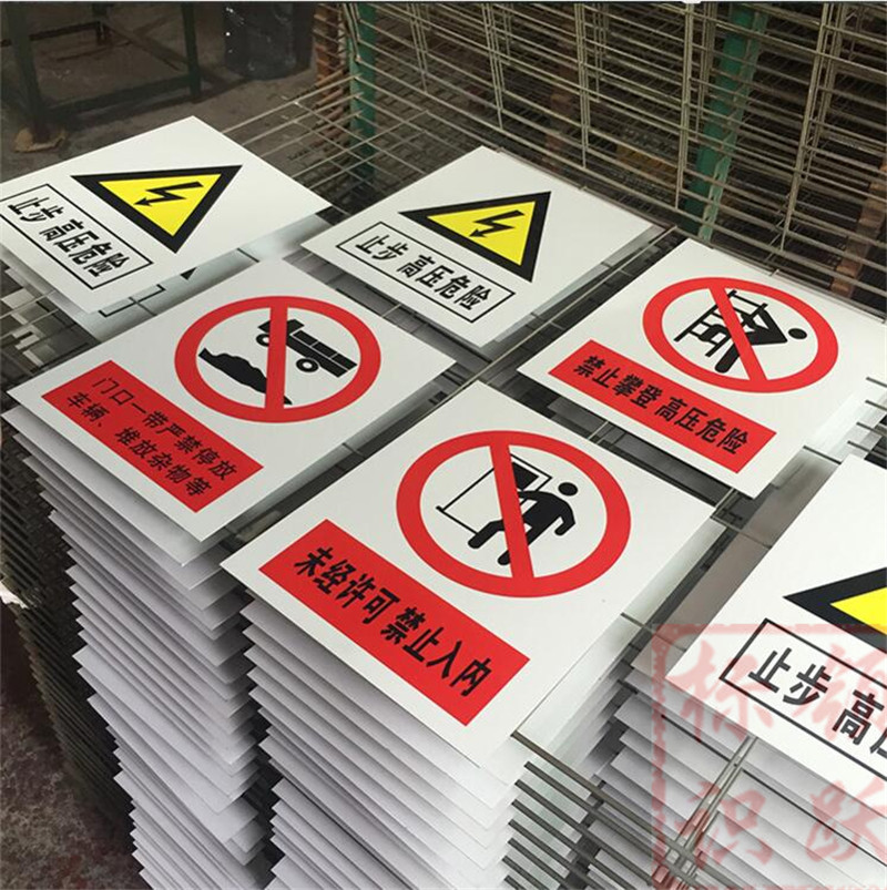 1590072828253973.jpg 电力顺河回族标牌制作15.jpg